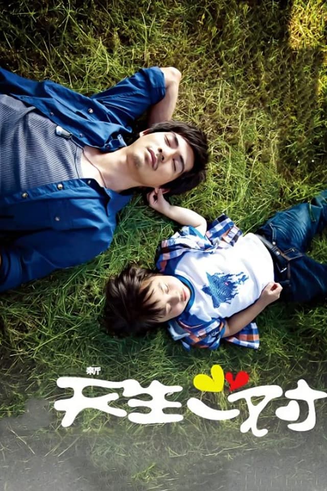 New Perfect Two